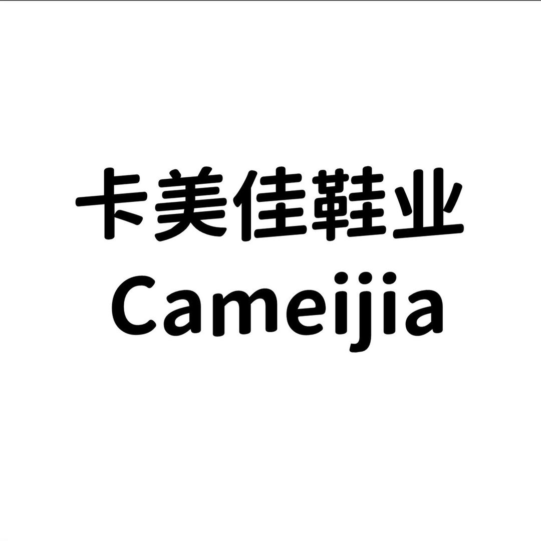卡美佳手工女鞋