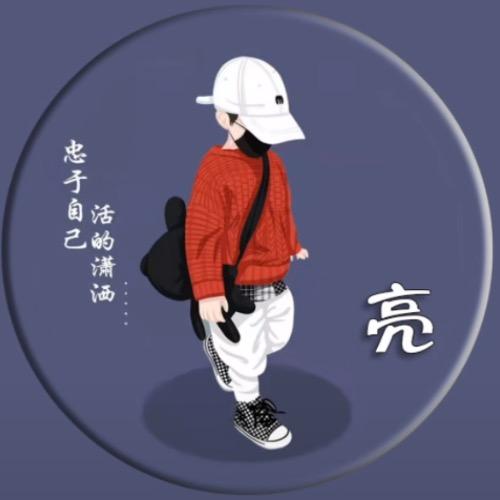浮生