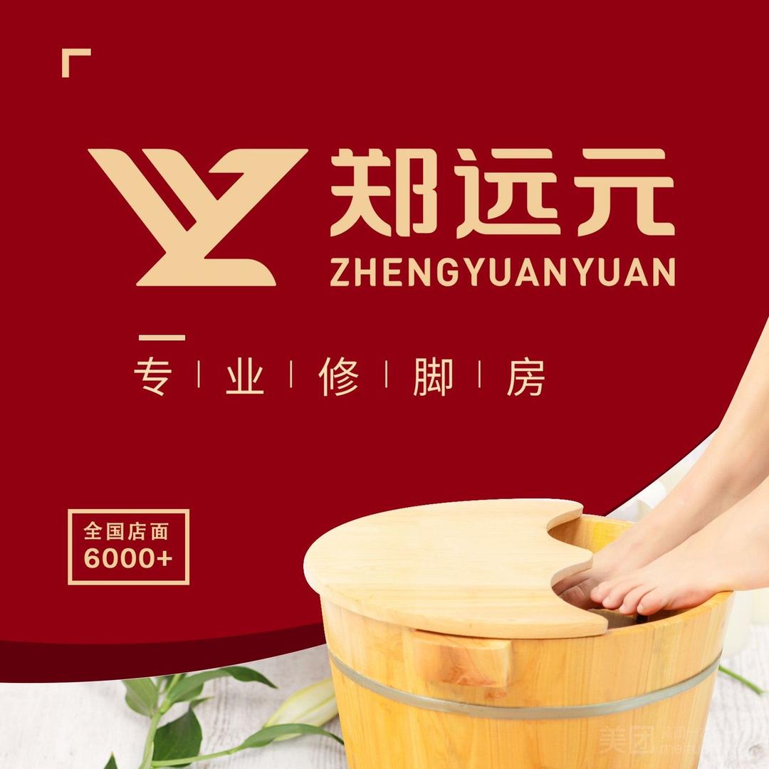 郑远元福利官（小肆）