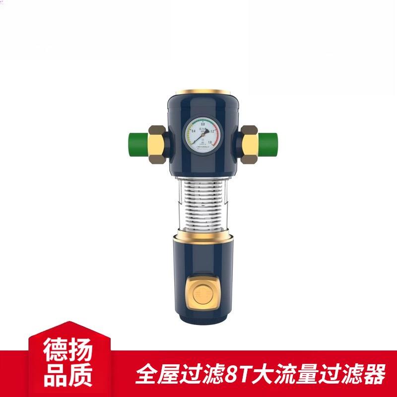 德欧前置过滤器