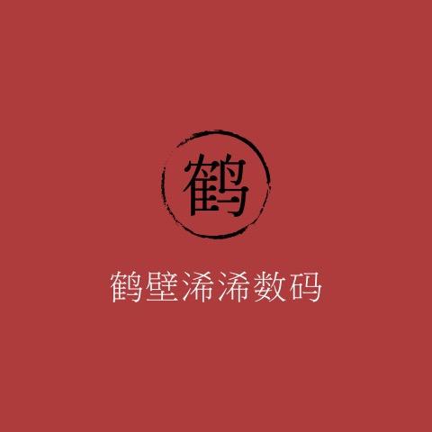 鹤壁 (锦程) 手机批发