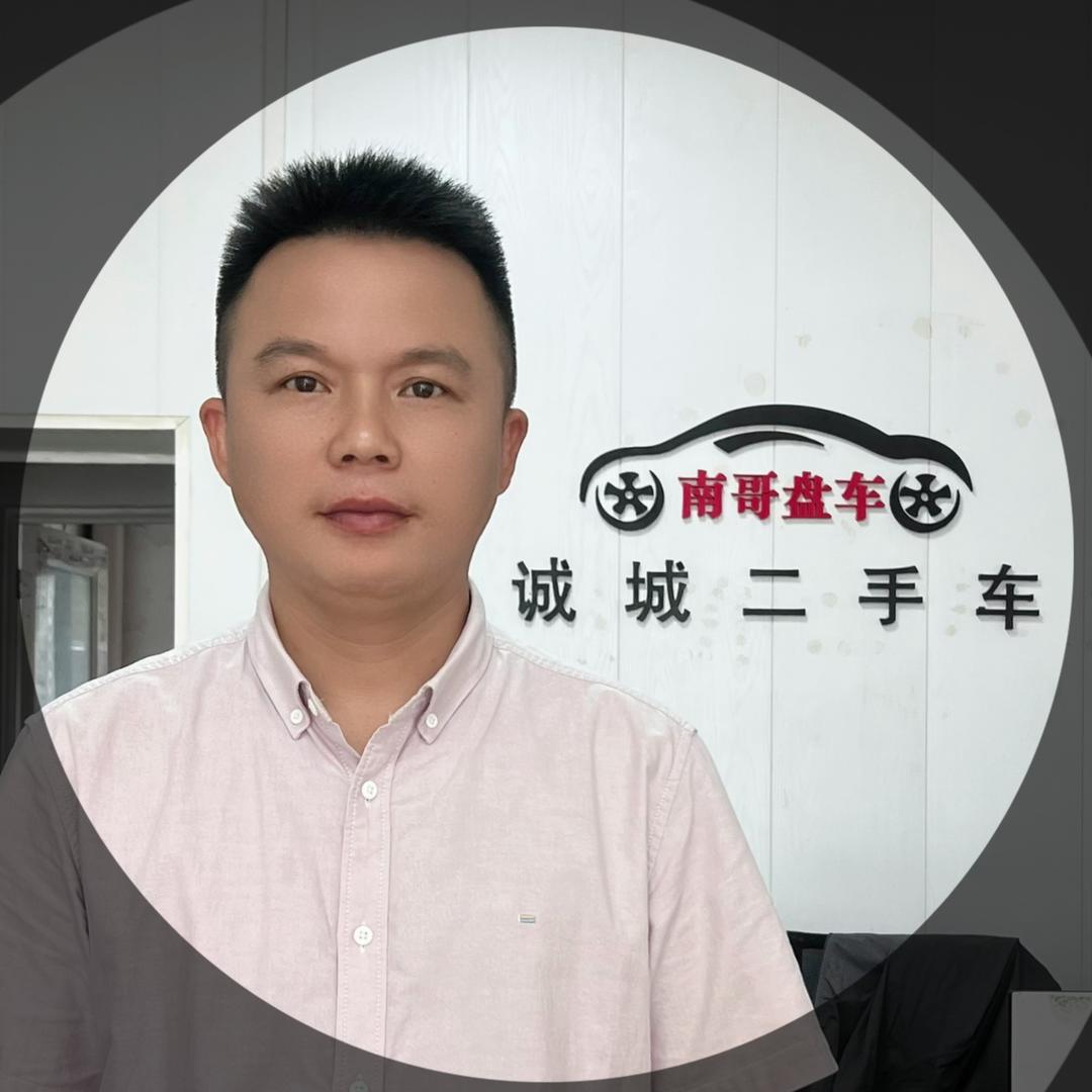 南哥盘车 诚城二手车