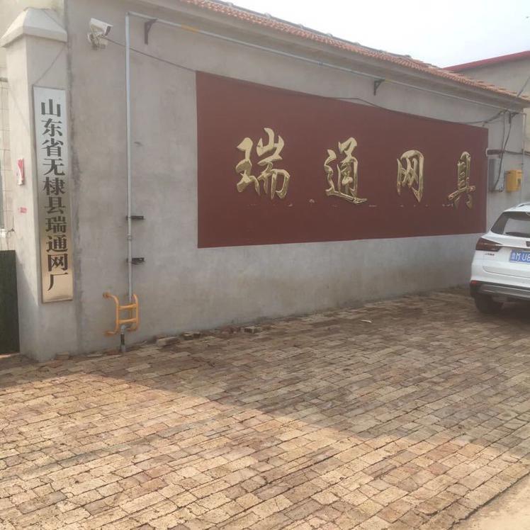 无棣县瑞通农业防护网