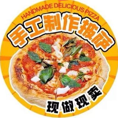 手工现烤披萨🍕（艾甜提拉米苏）