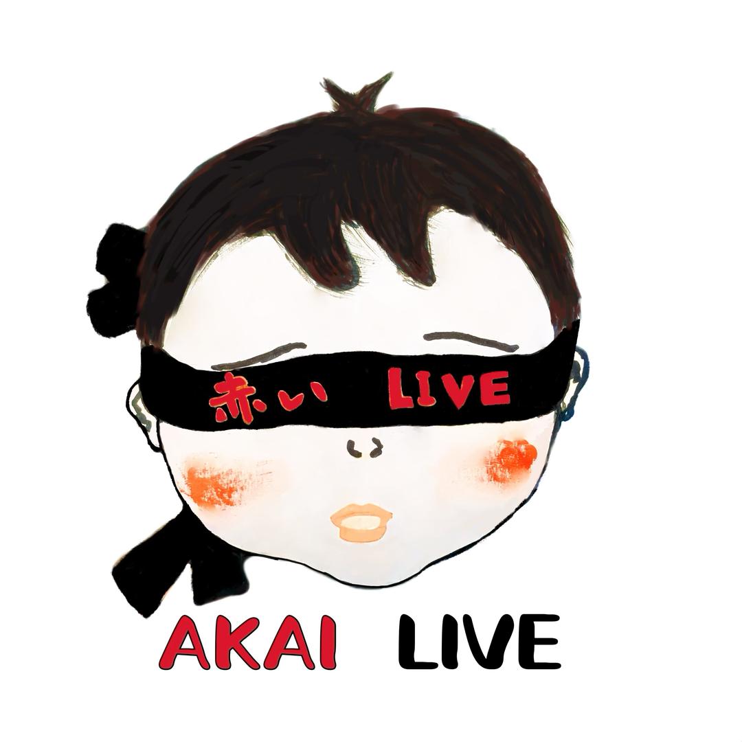 赤场 Akai Live