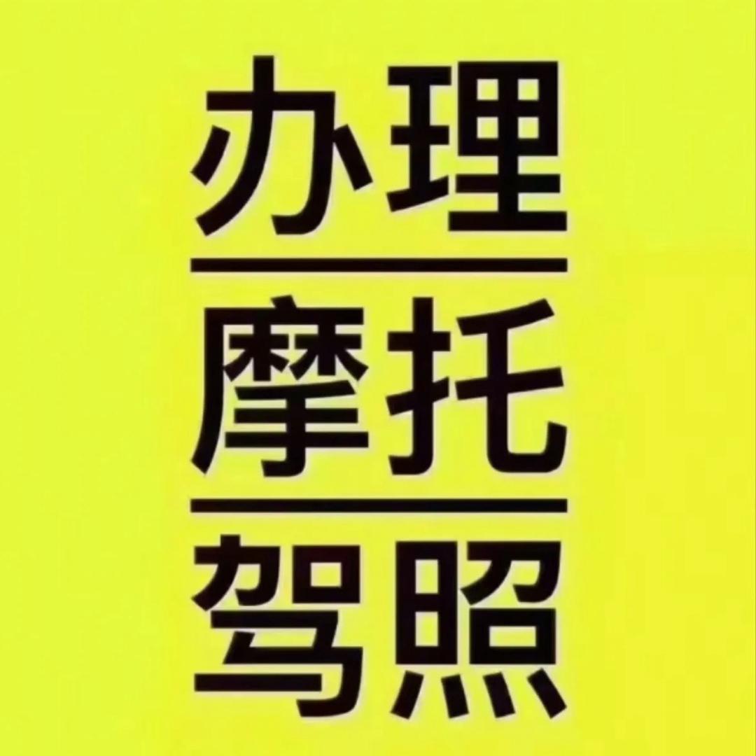 冷水滩凤凰园摩托车考场直招