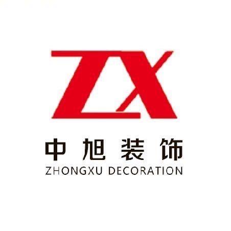 中旭装饰(王工)