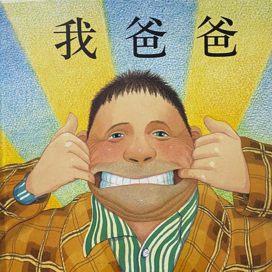 快鱼绘本