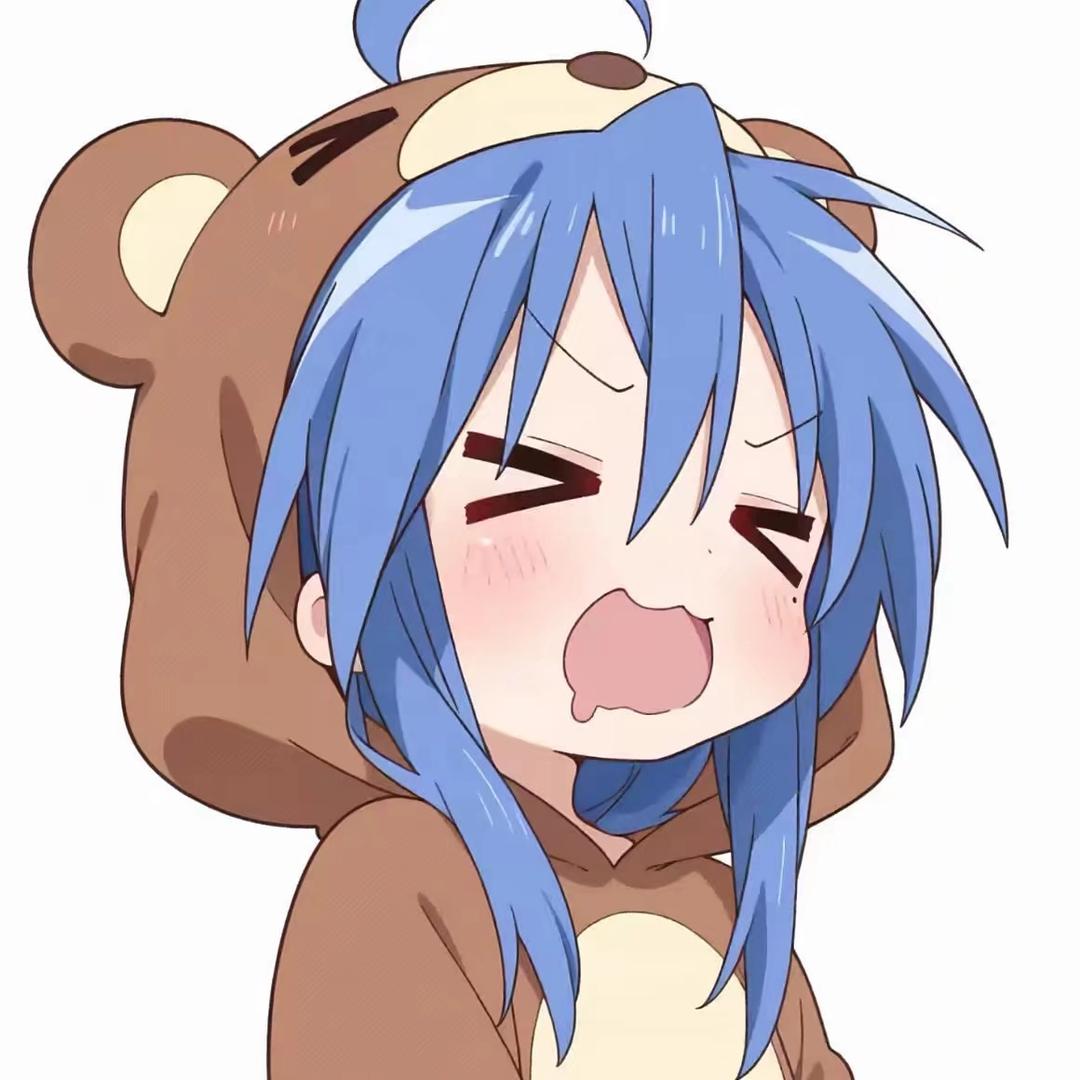 天真以为