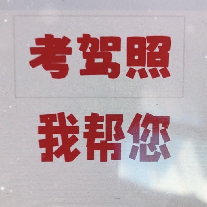 周队长🚗