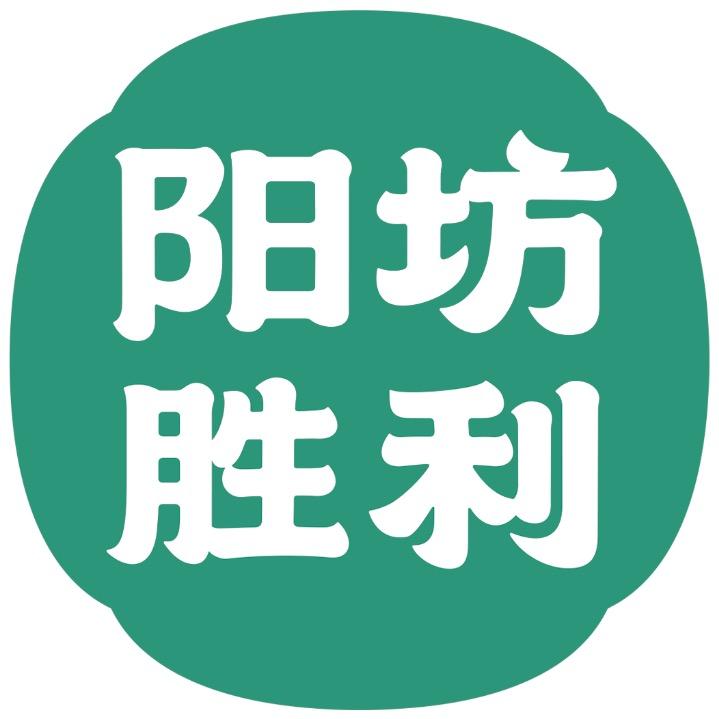 阳坊胜利饭店