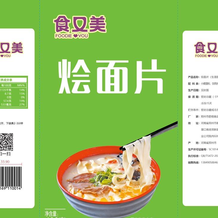 郑州市筋格食品有限公司