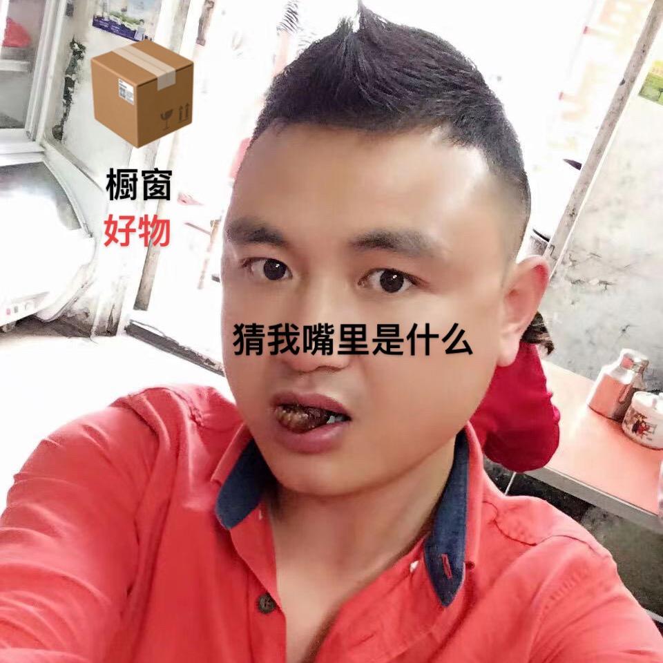 藏宝图（宝物在橱窗）