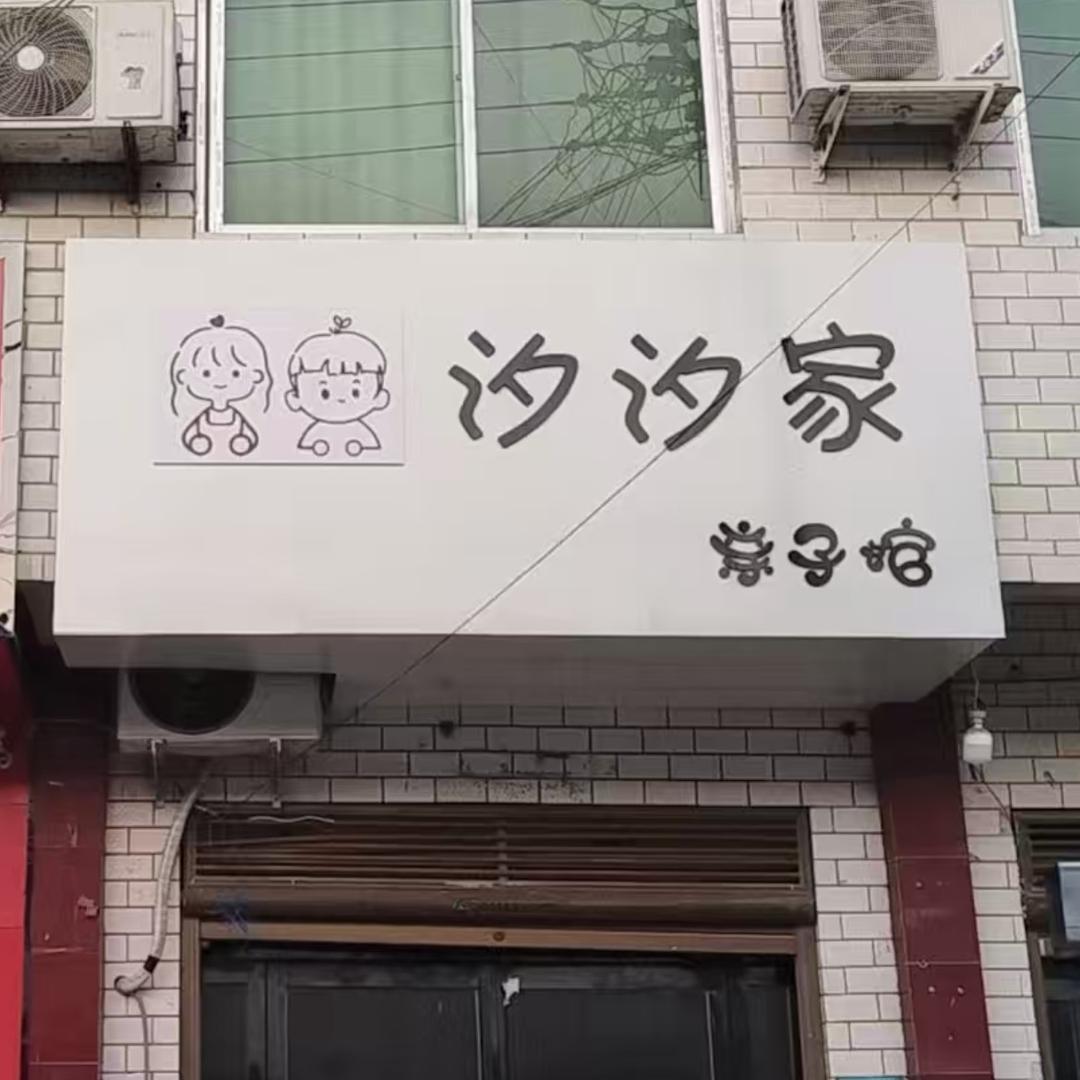 熙熙妈
