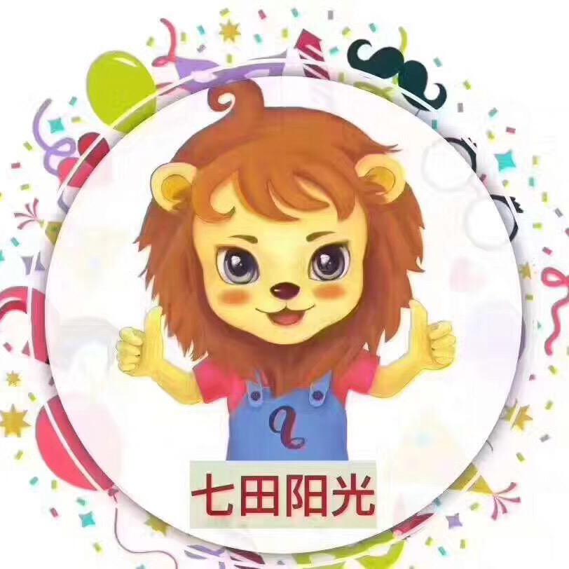 七田阳光腾冲中心