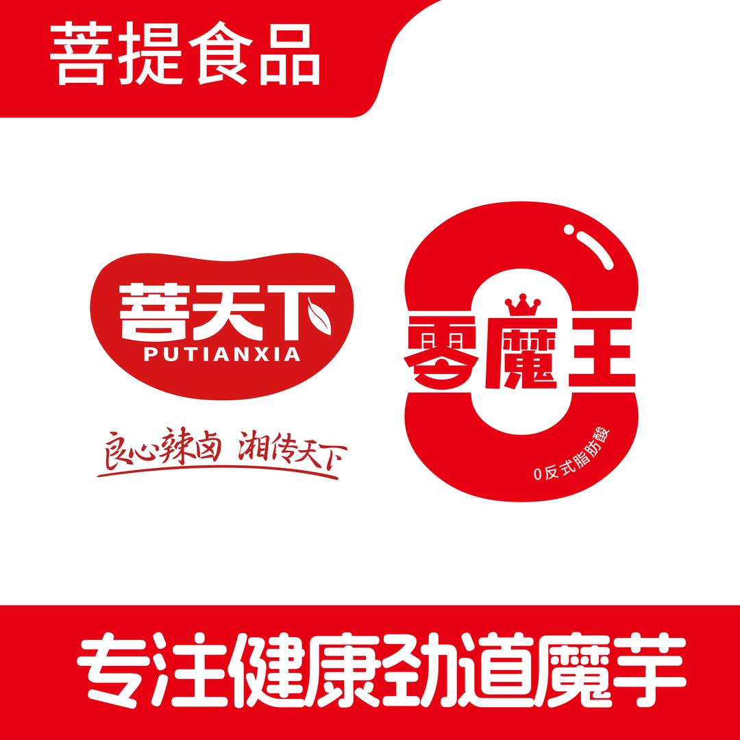 菩提食品-菩天下-零魔王