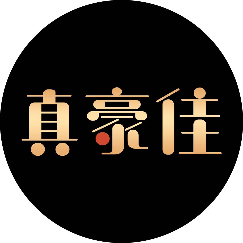 真豪佳甄选