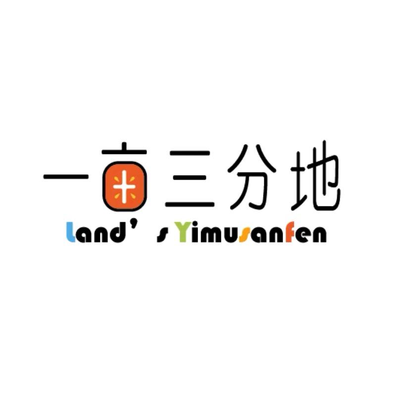 老董的一亩地