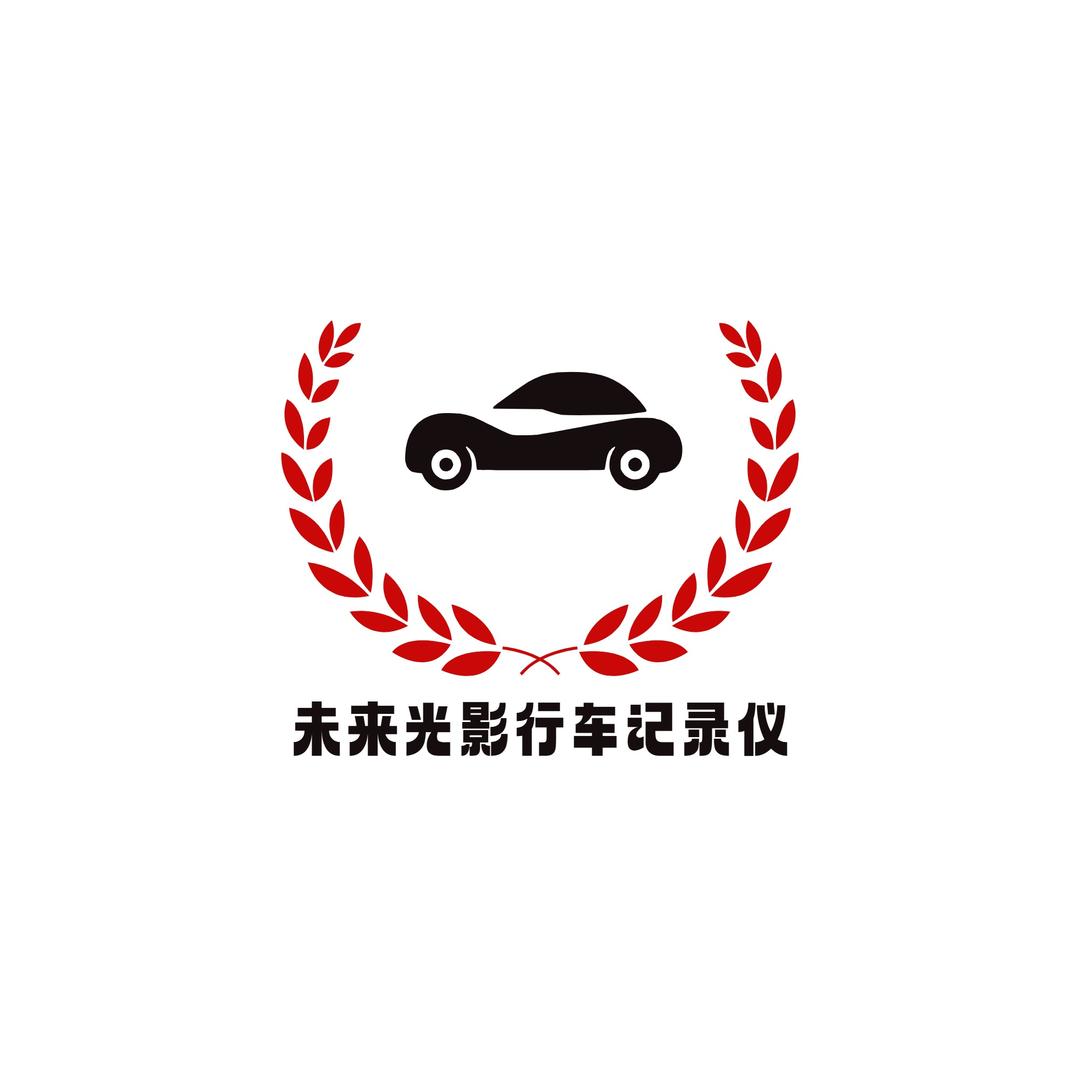 未来光影行车记录仪 汶雨