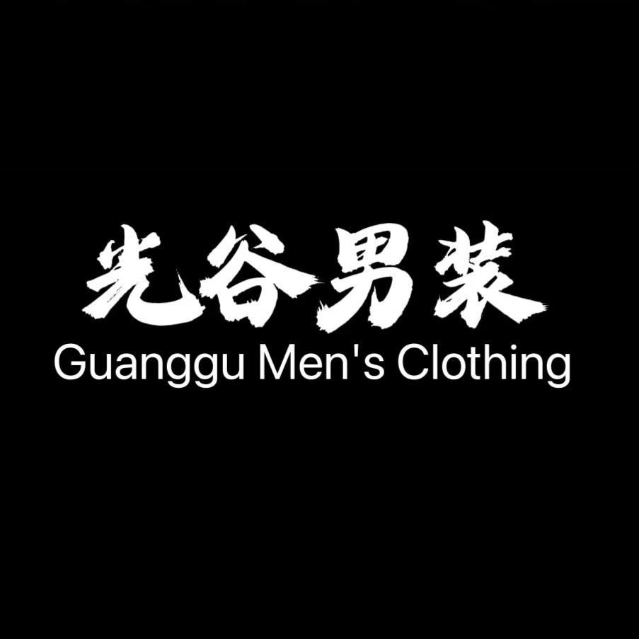 光谷男装