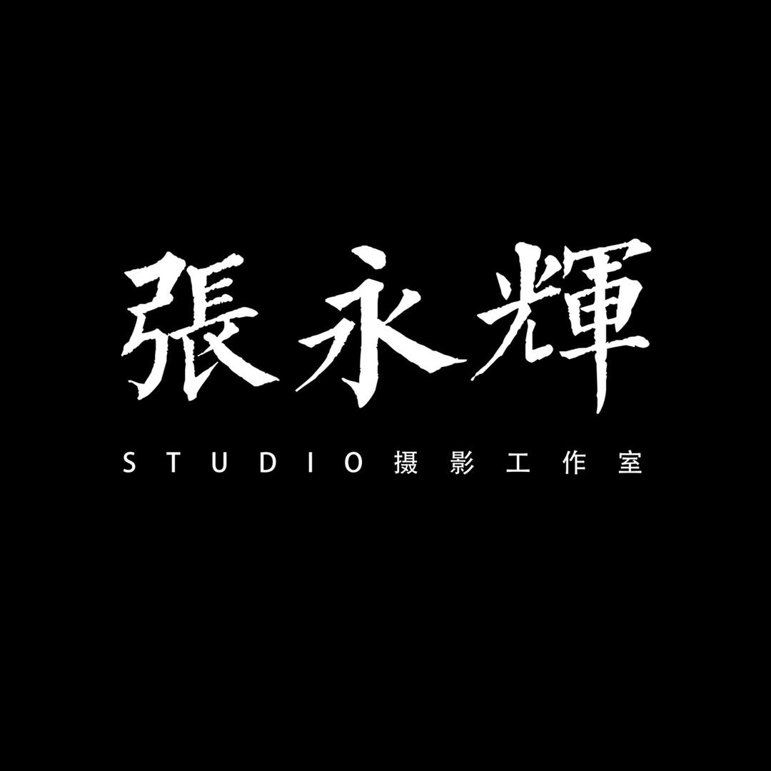 张永辉摄影工作室