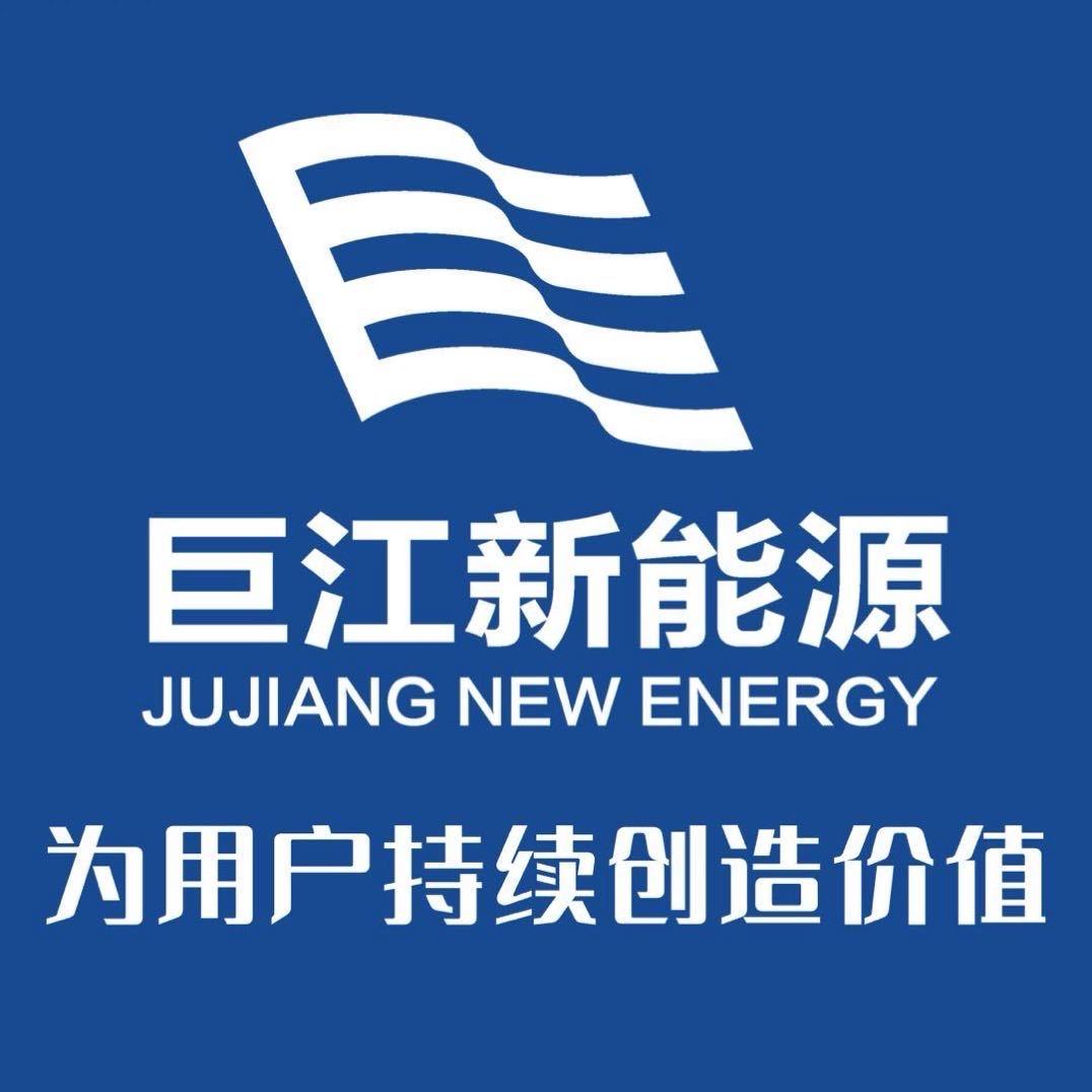 巨江新能源