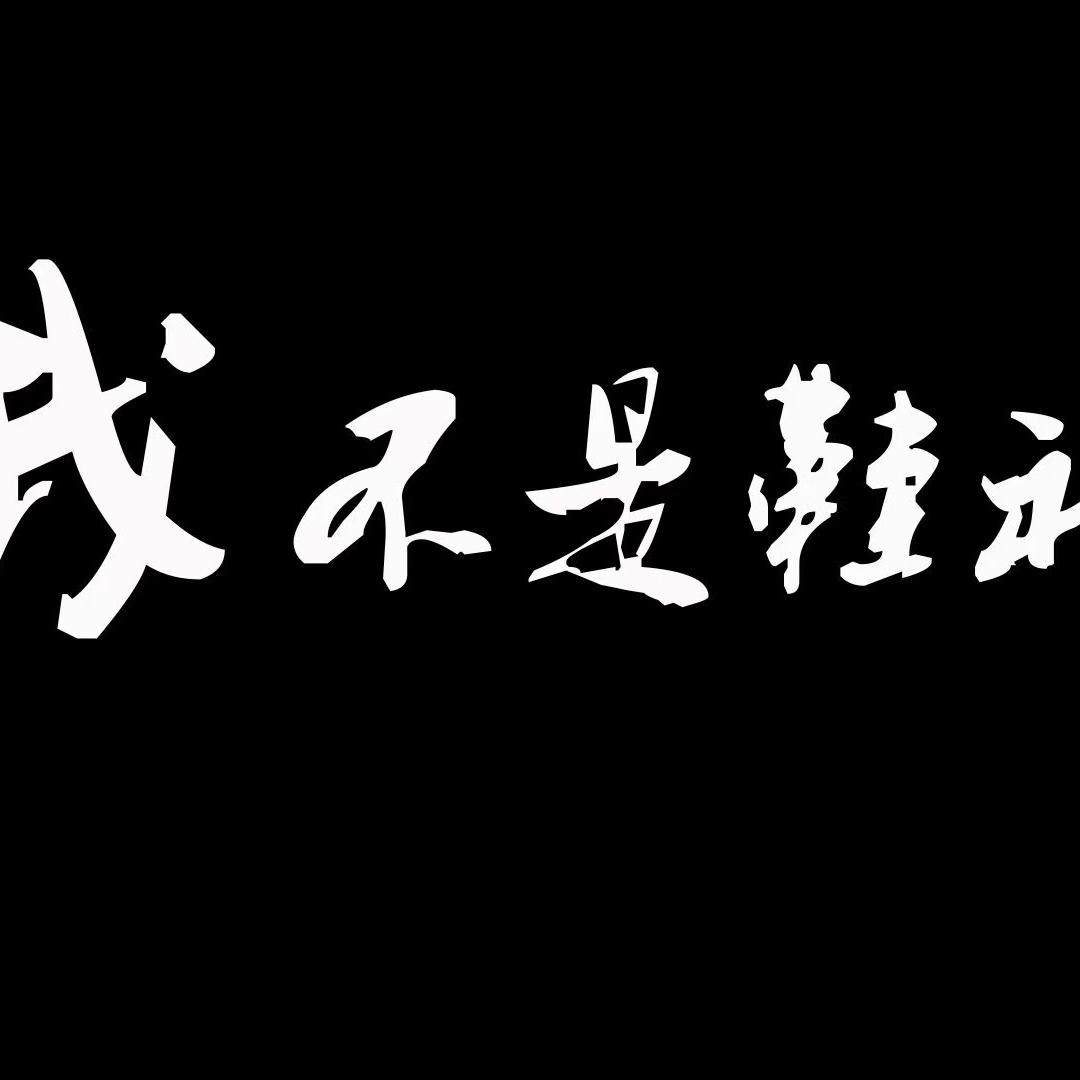 外贸1号