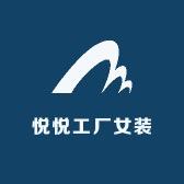 悦悦工厂女装