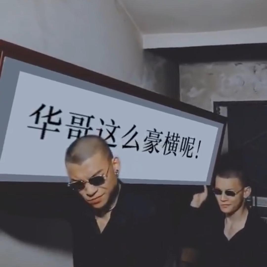 （本溪往事）华哥风云