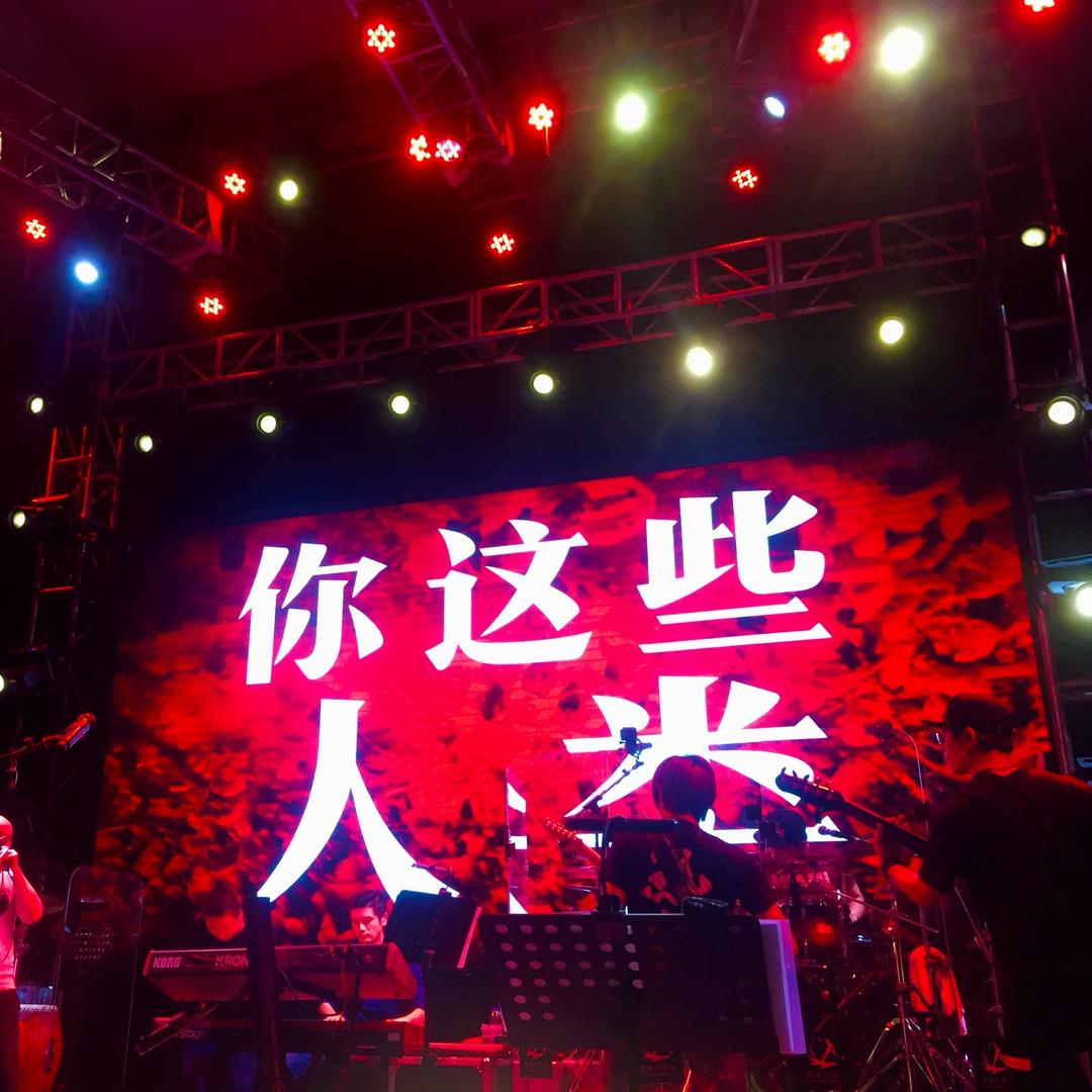 無所從來