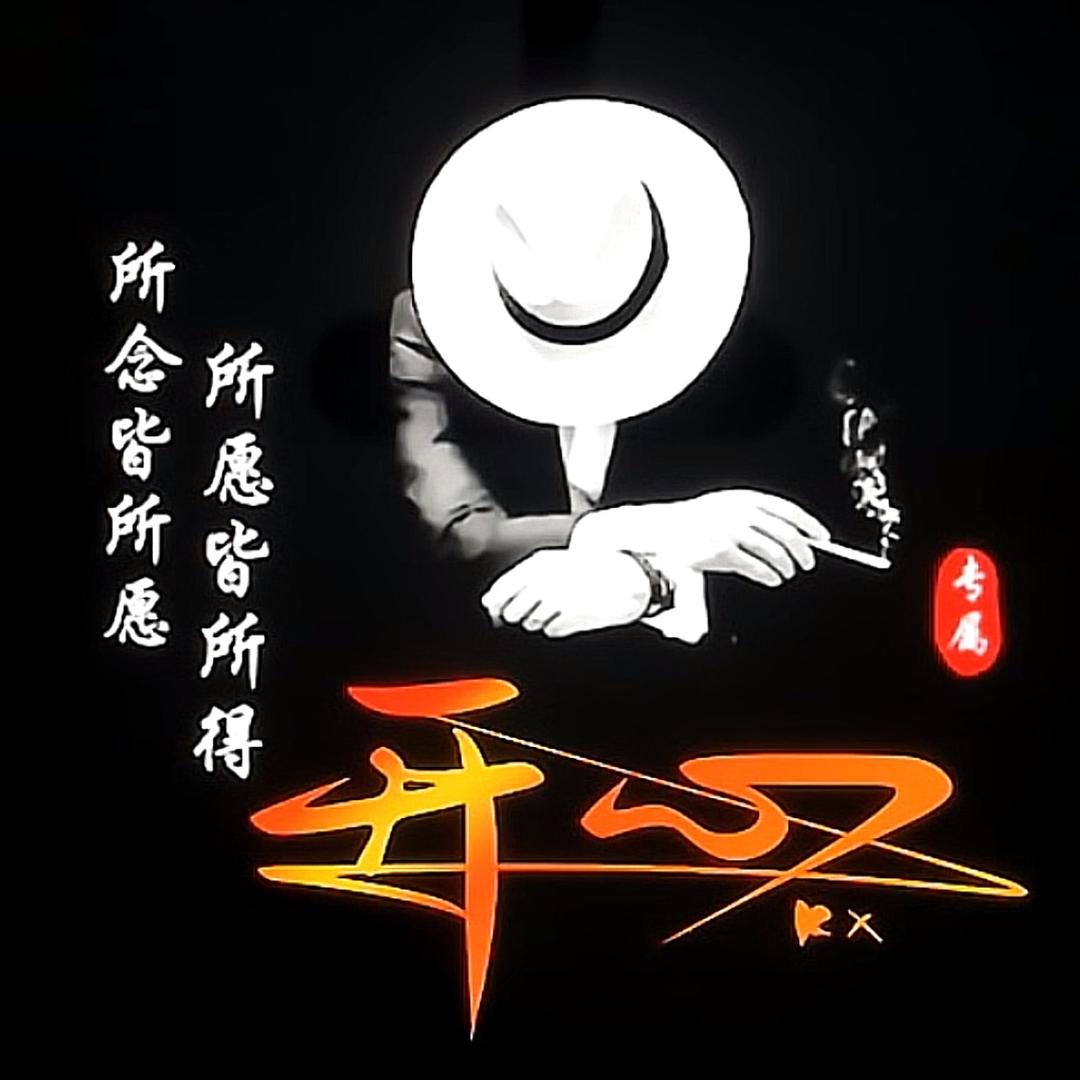 🌞🌙开心