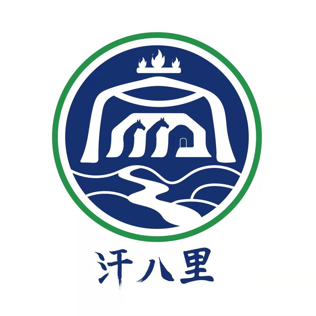 汗八里