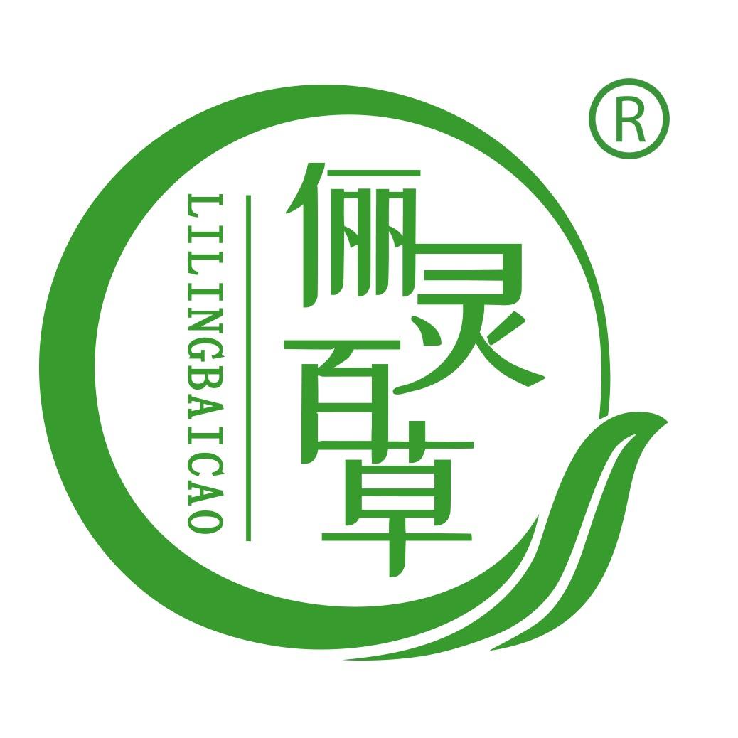 俪灵百草斑敏痘(志信广场店)