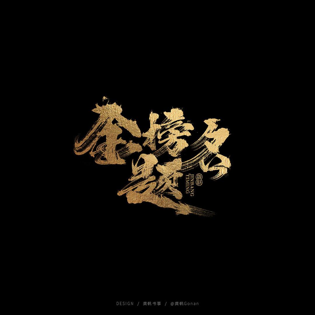 老王同学聊规划-悦毅