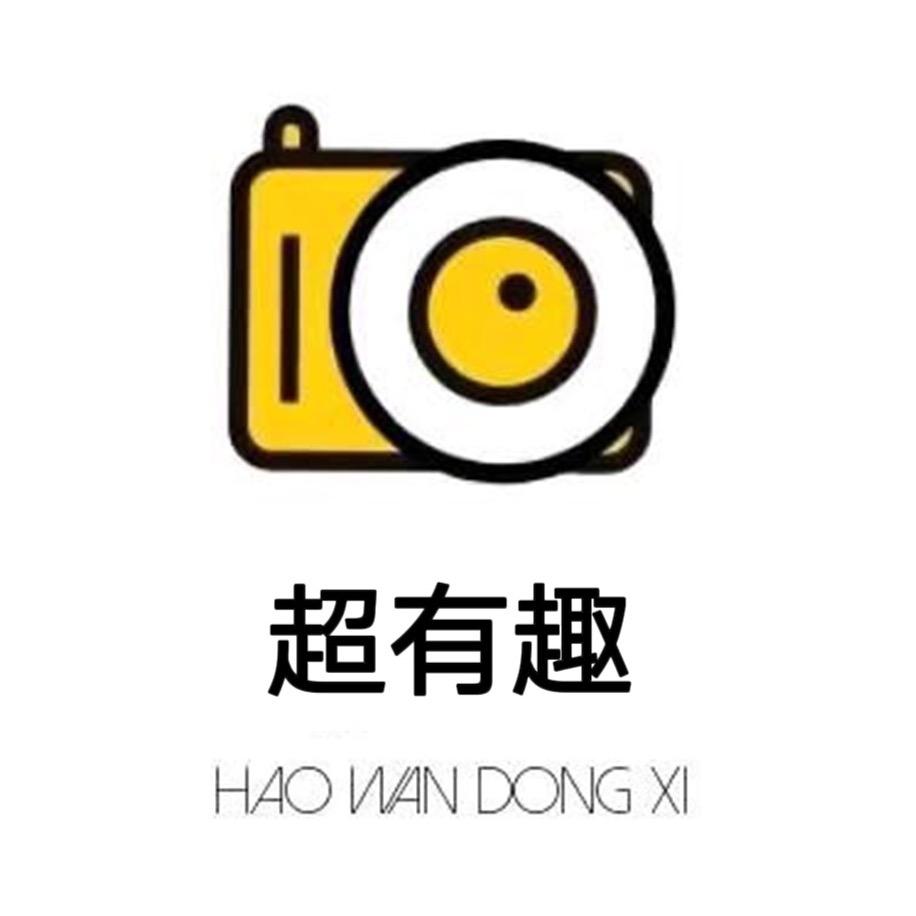 聚动超有趣