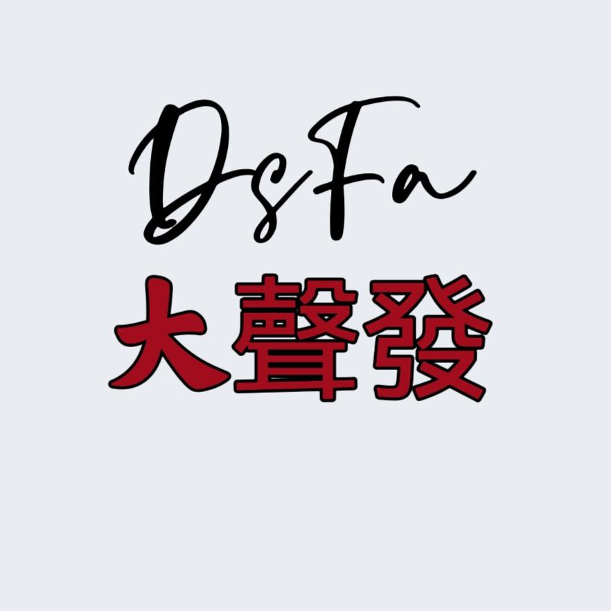 大声发家纺