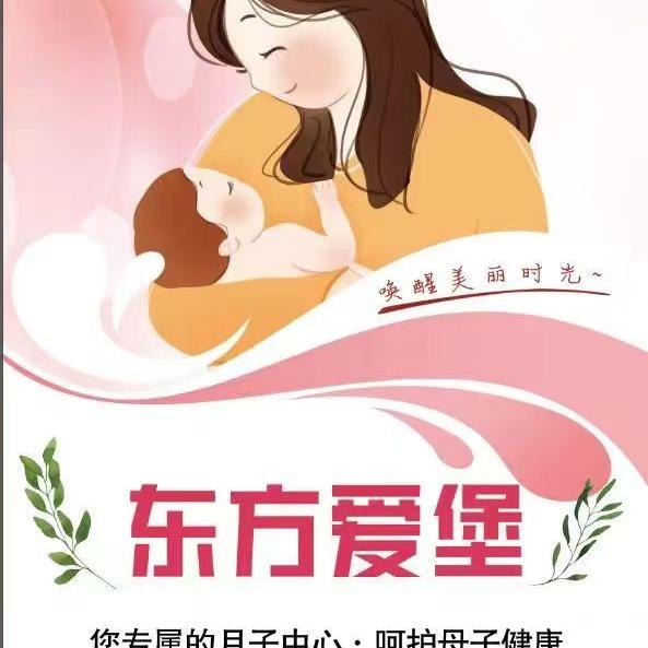 信阳东方爱堡国际月子会所