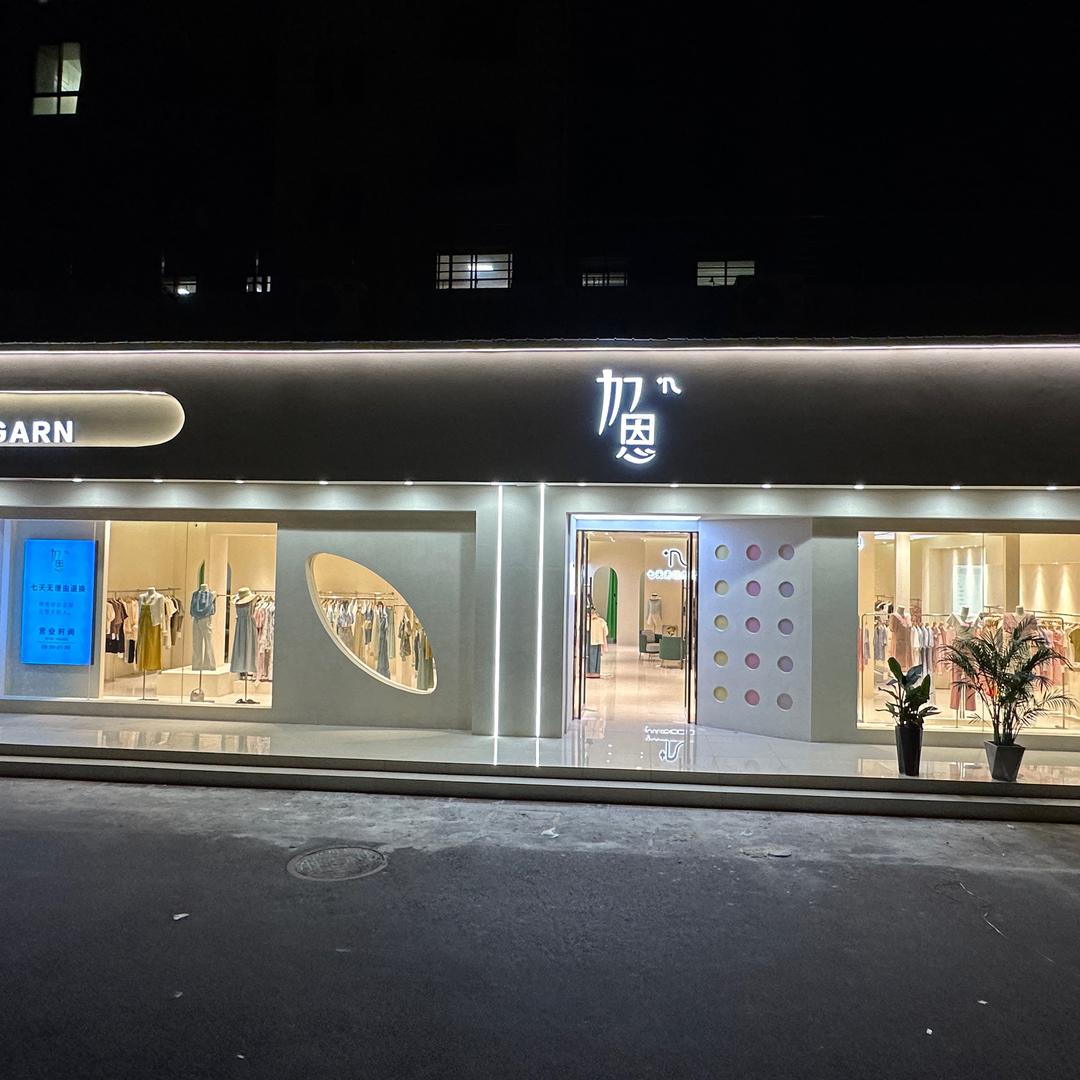 无锡GARN加恩女装-堰桥店