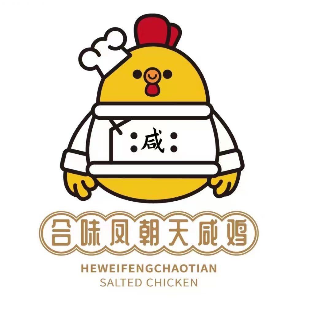 合味咸鸡华妹