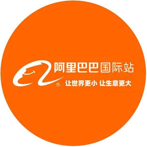 阿里巴巴国际站黑龙江跨境电商服务中心