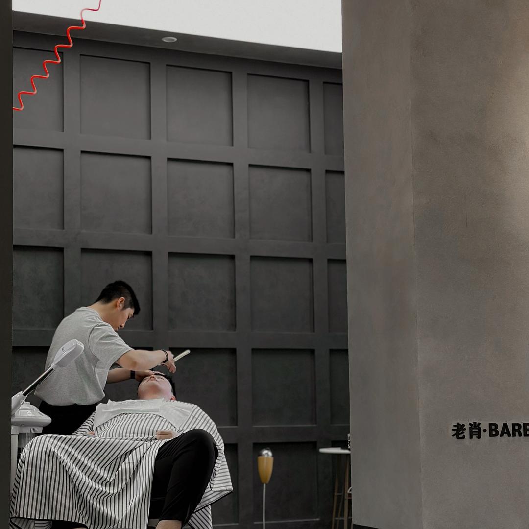 老肖男士理发店