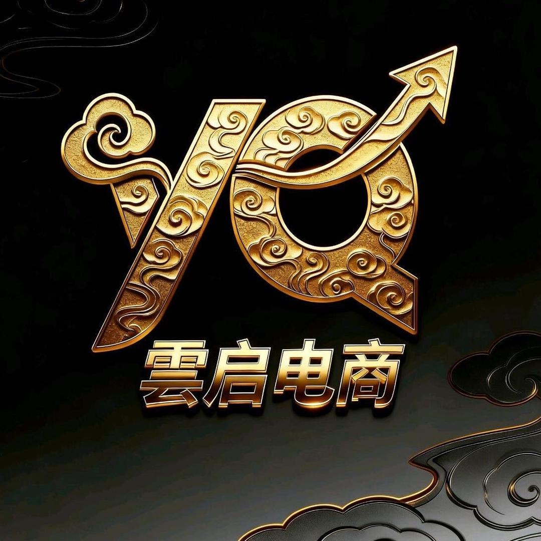 周口雲启跨境电商（TikTok）