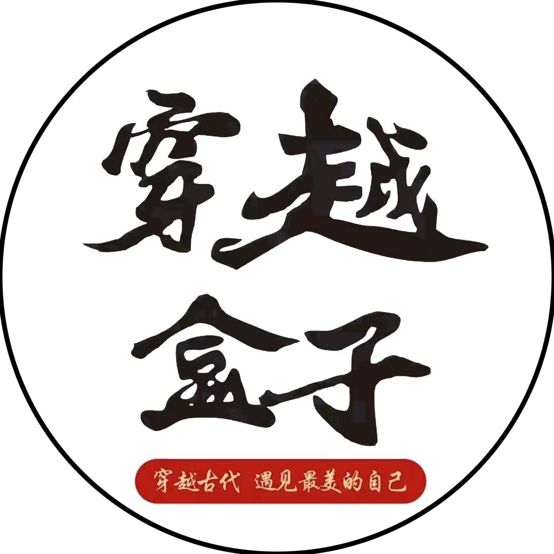 北京穿越盒子古装摄影