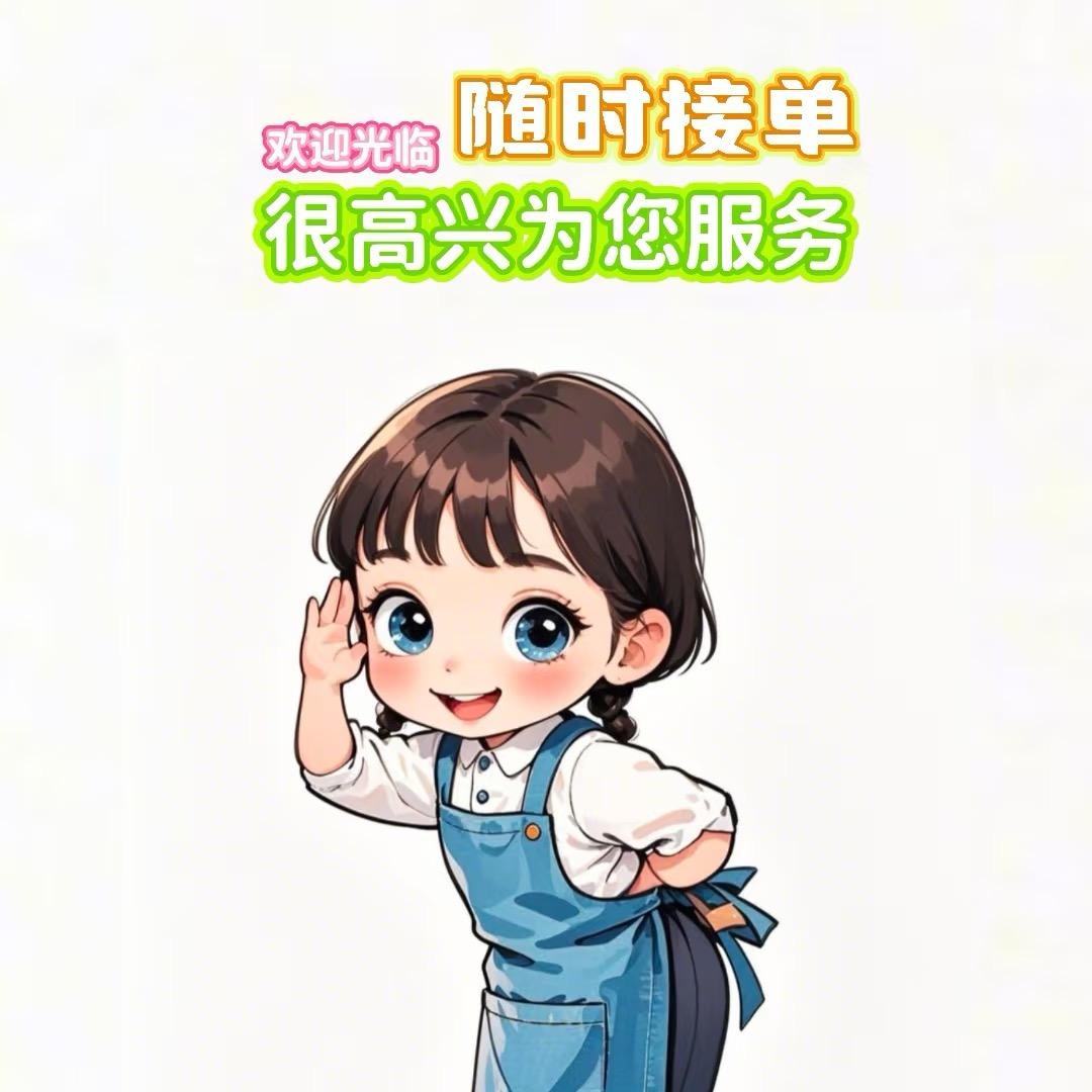 珊珊（果子店，设备转让中心）