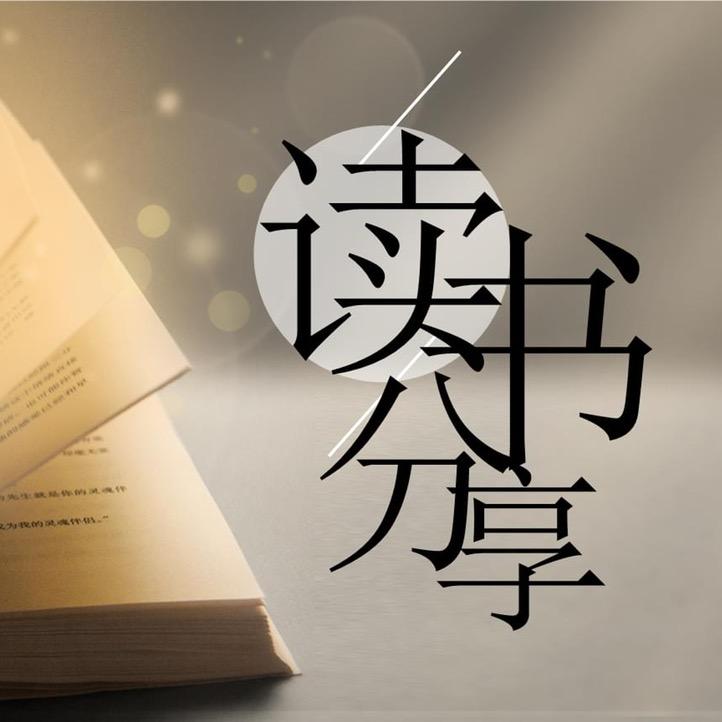 书籍推荐