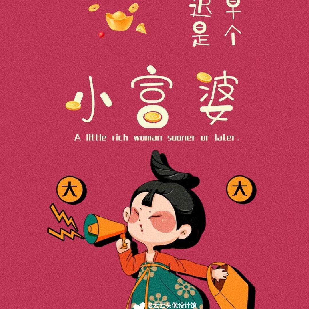 张晚晚不晚