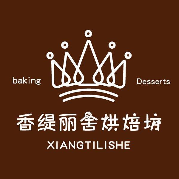 香缇丽舍蛋糕