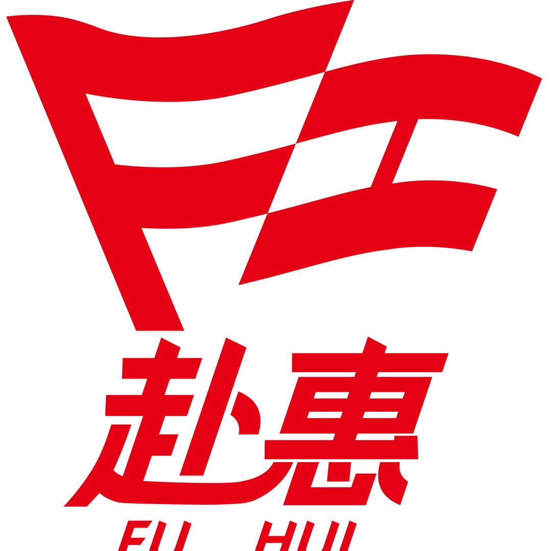 赴惠卤味工厂企业店