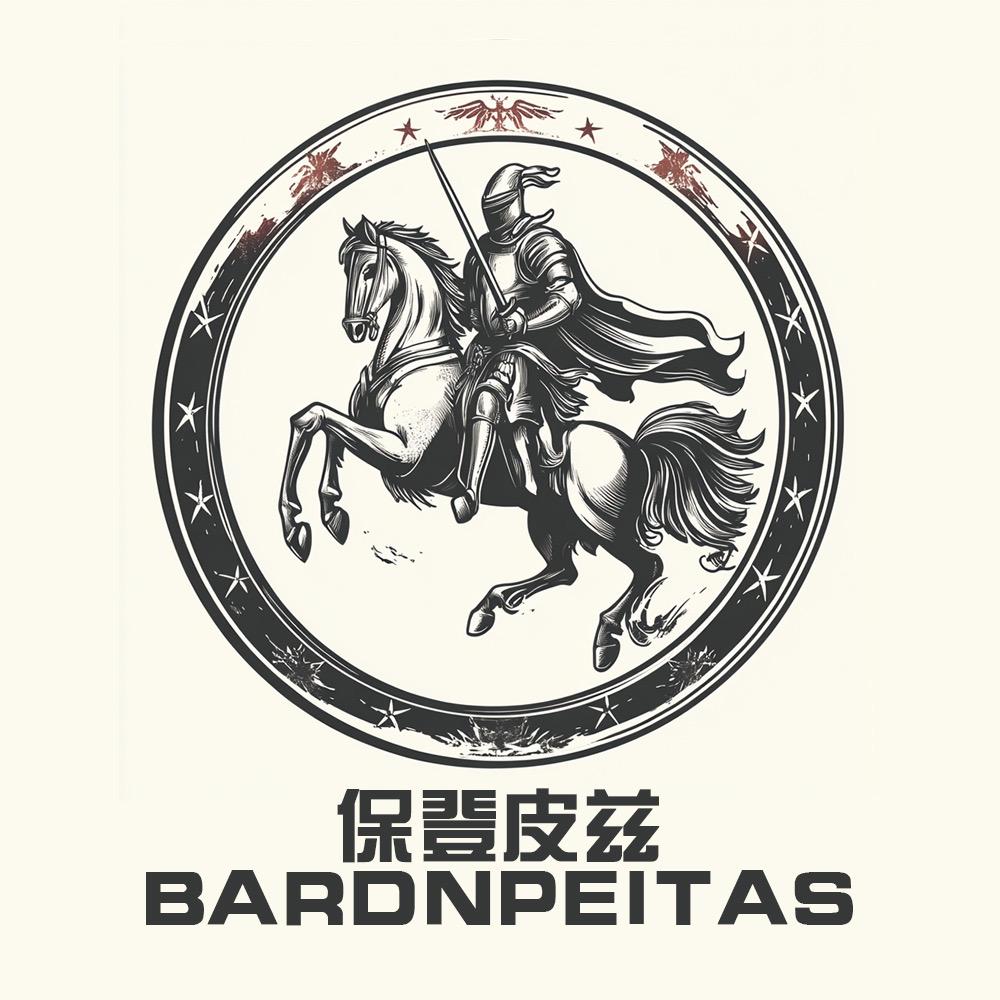 BARDNPEITAS保登皮兹男装专卖店