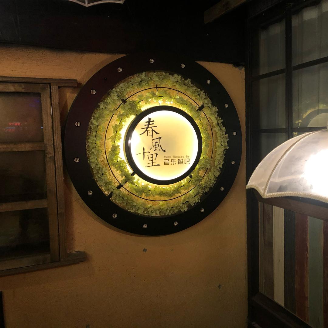 亿耀百货店